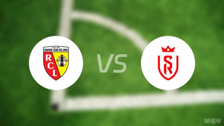 【法甲】朗斯對陣蘭斯首發陣容名單（2025年04月12日）