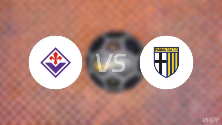 【意甲】佛羅倫薩對陣帕爾馬首發陣容名單（2025年04月13日）