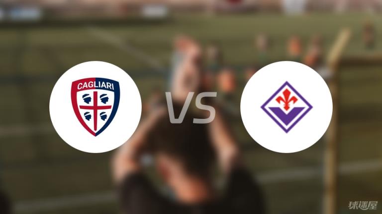 【意甲】卡利亞里對陣佛羅倫薩首發陣容名單（2025年04月24日）