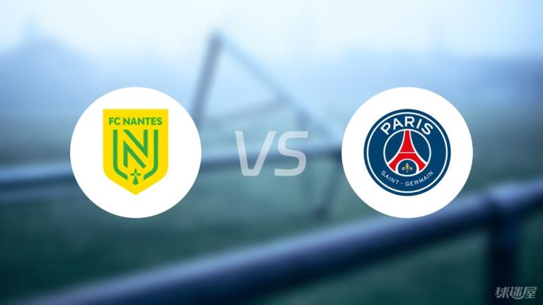 【法甲】南特對陣巴黎圣日耳曼首發陣容名單（2025年04月23日）