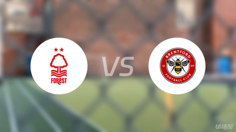 【英超】諾丁漢森林對陣布倫特福德首發陣容名單（2025年05月02日）