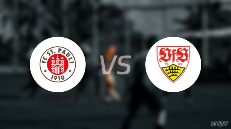 【德甲】圣保利對陣斯圖加特首發陣容名單（2025年05月03日）