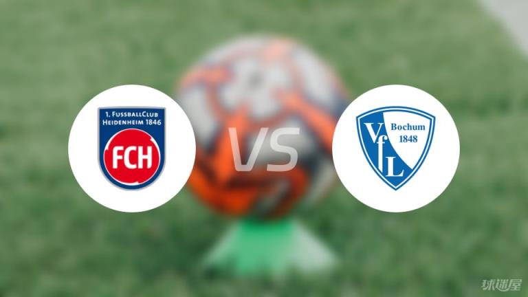 【德甲】海登海姆對陣波鴻首發陣容名單（2025年05月03日）