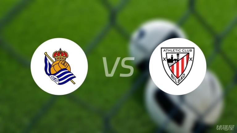 【西甲】皇家社會對陣畢爾巴鄂首發陣容名單（2025年05月05日）