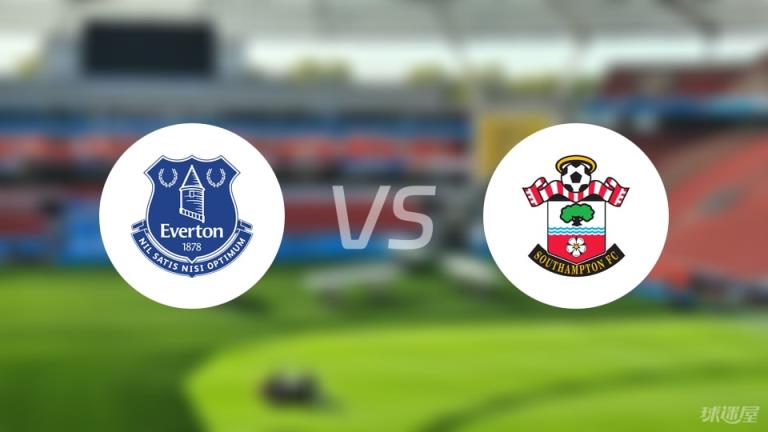 【英超】埃弗頓對陣南安普頓首發陣容名單（2025年05月18日）