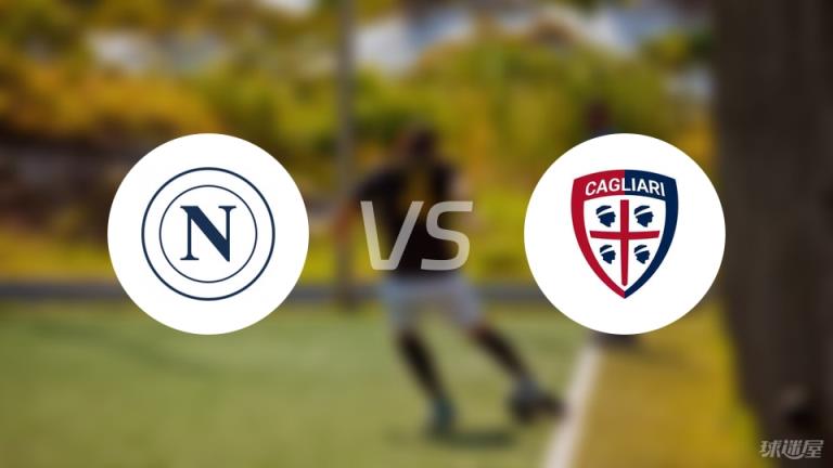 【意甲】那不勒斯對陣卡利亞里首發陣容名單（2025年05月24日）